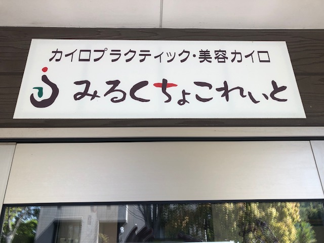 看板です。