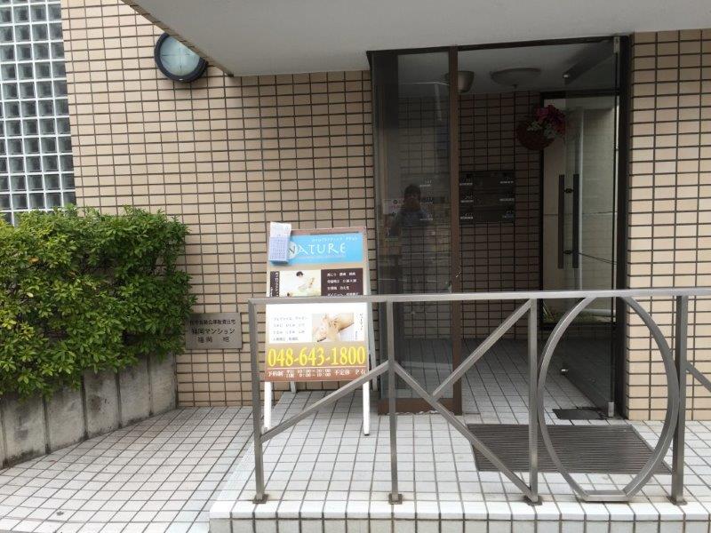 埼玉精神神経センターそばの閑静な住宅街にあります