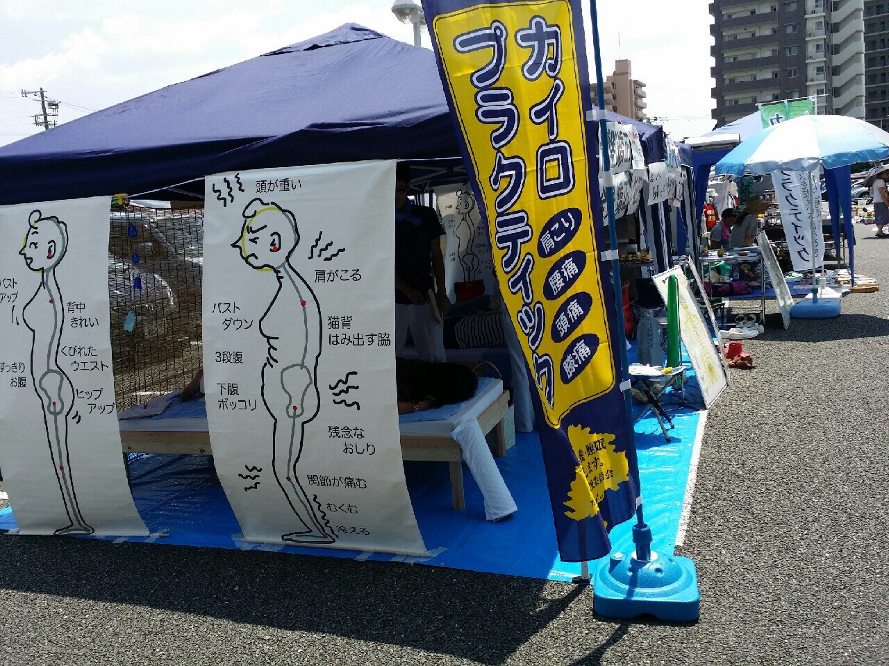 イベント