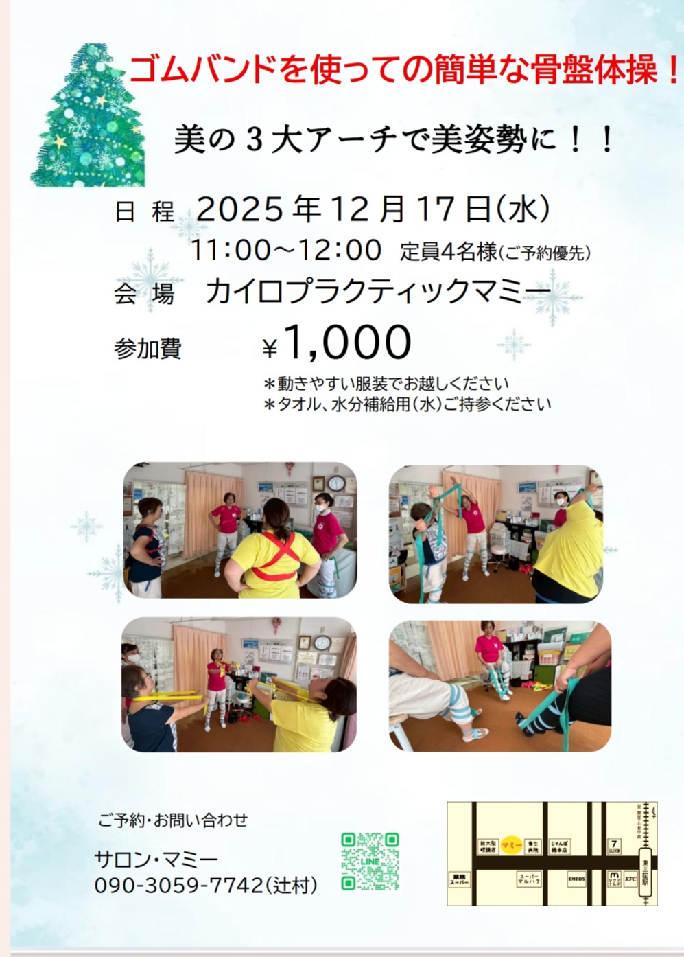 骨盤体操でからだスッキリ！