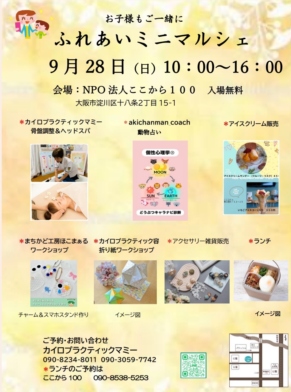 ふれあいマルシェ開催！