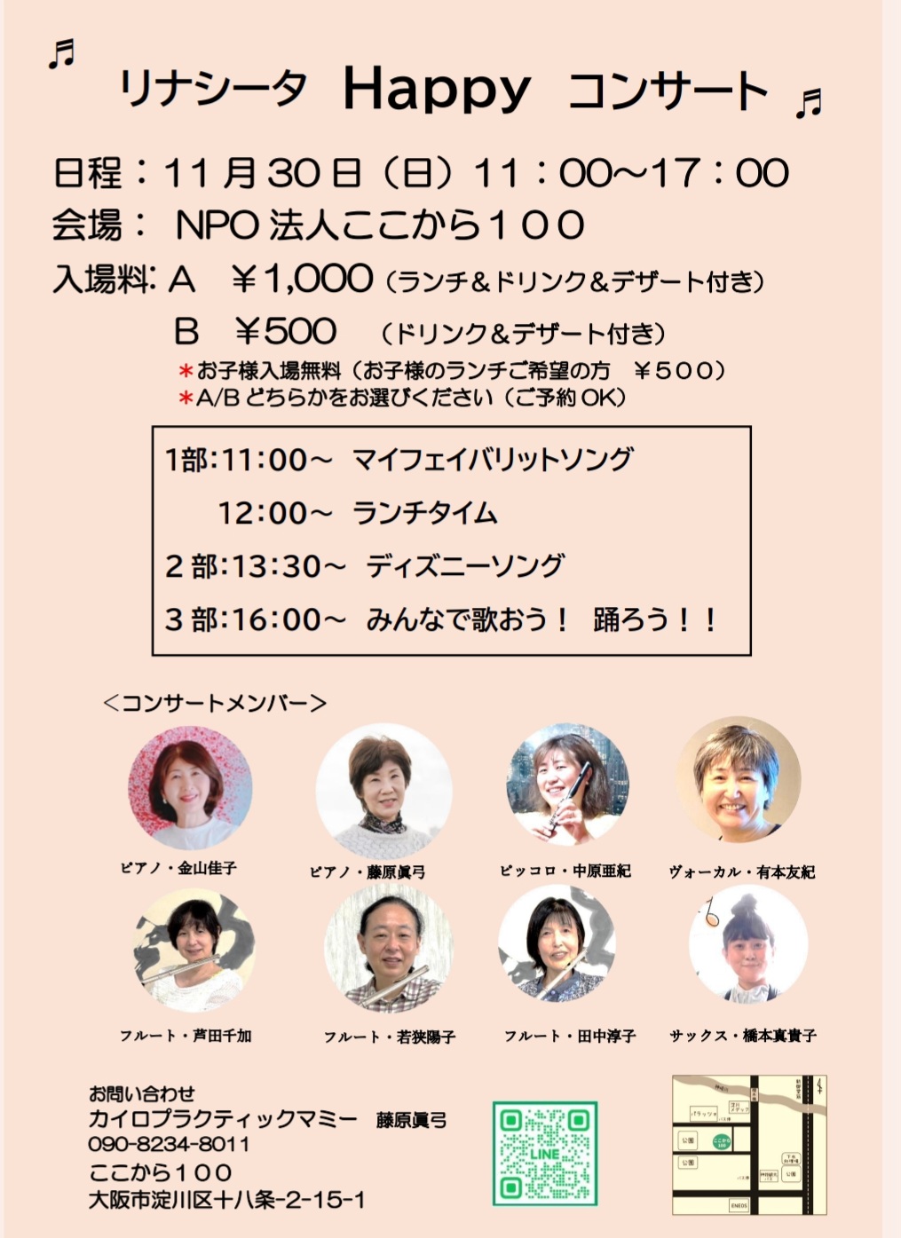 happyコンサート開催！！