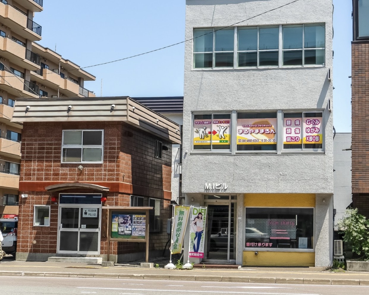 外観・西25丁目通り、目印は円山交番