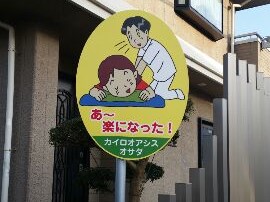 この看板が目印です