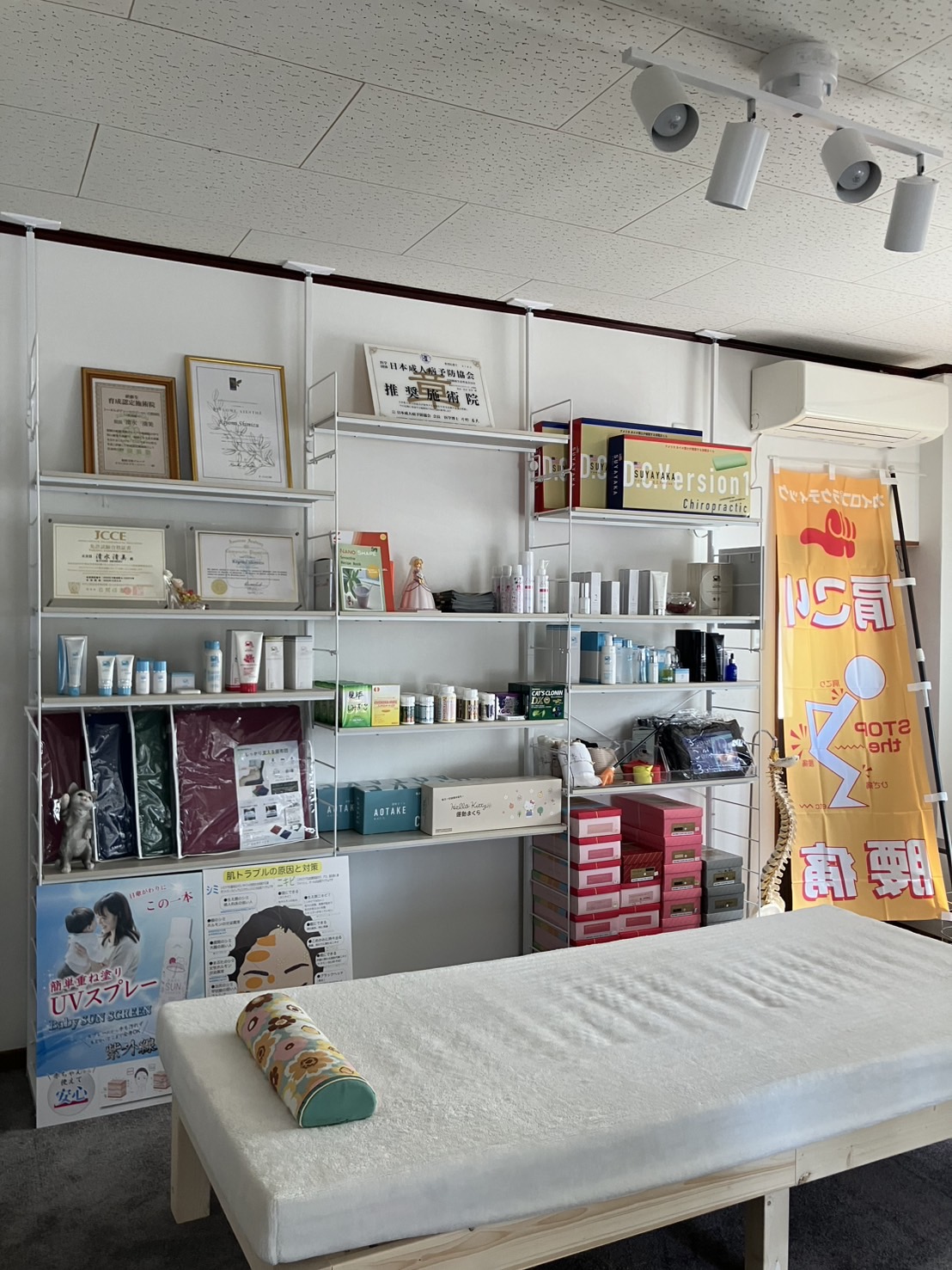 施術院内観