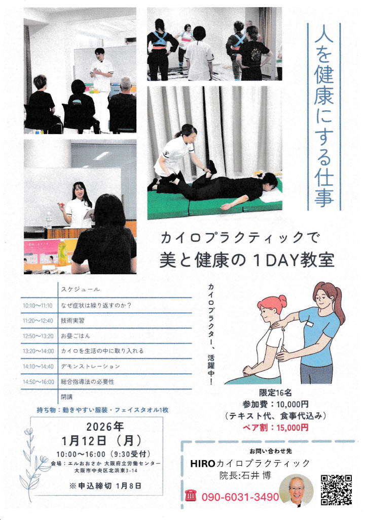 家族の健康、セルフケア、スキルを身に付けたい方にお勧め