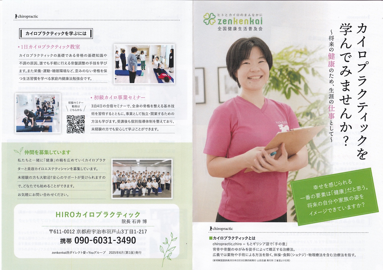 一番お勧めの健康法はこれ！（案内書表)