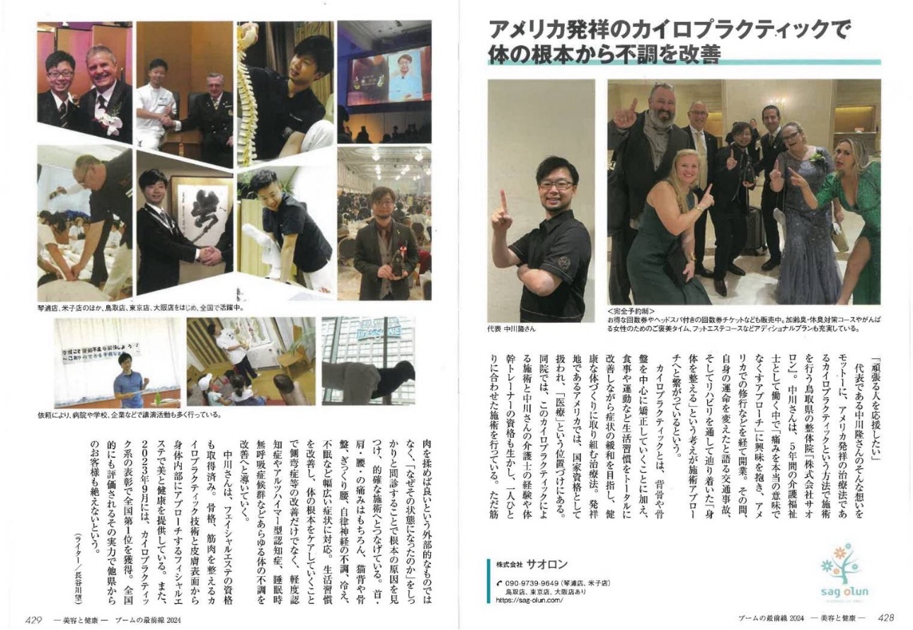 肩こり・腰痛 お困りじゃないですか?