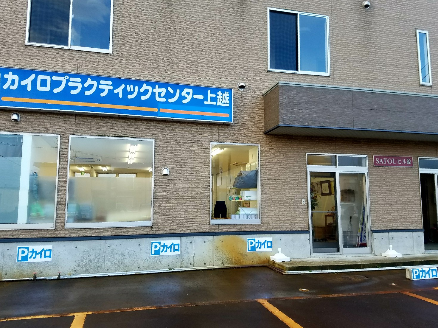 お店の外観２