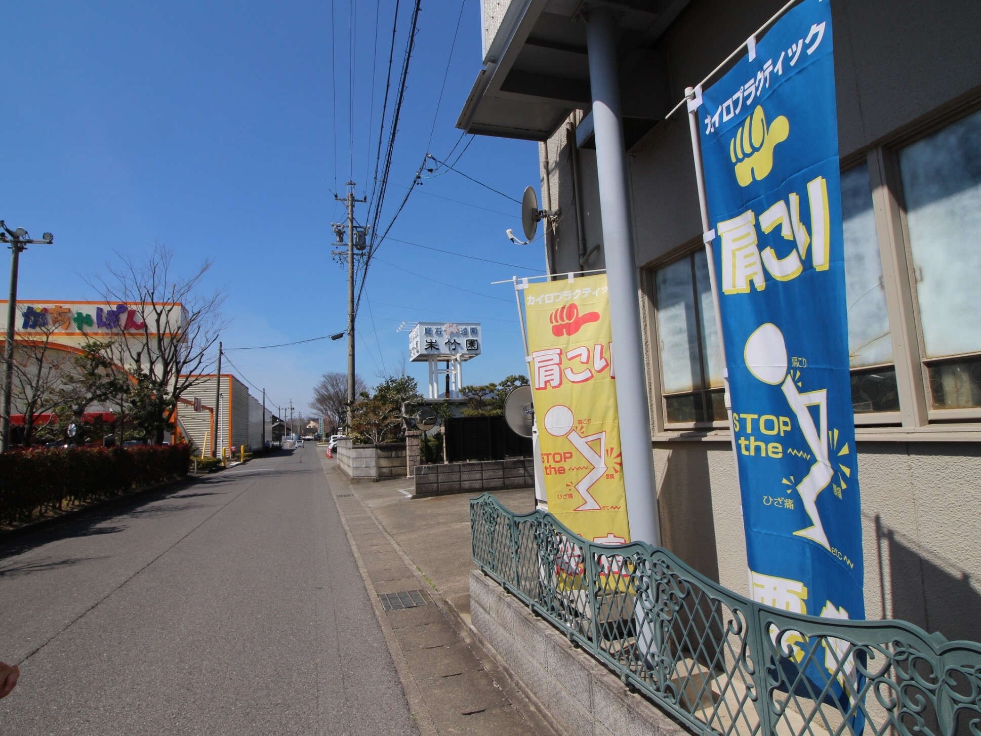 がちゃぽん垂井店向かい　駐車場完備