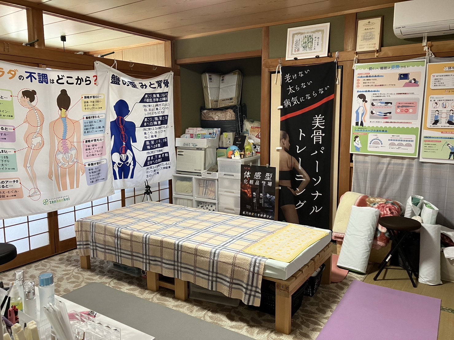 ぬくもり施術院