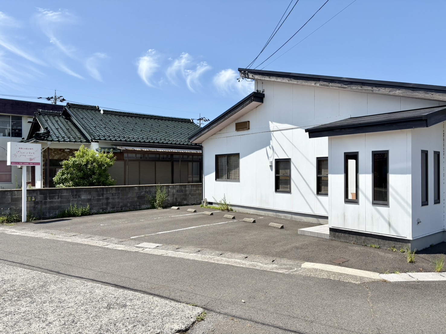 施術院外観