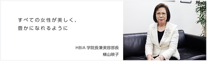 hbi_aisatu_title_photo